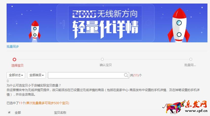 轻量化详情怎么操作