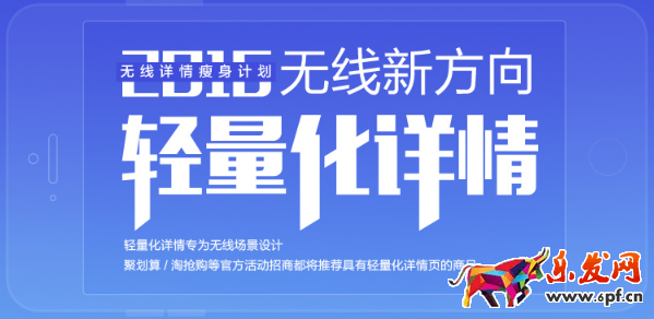 淘宝手机详情轻量化