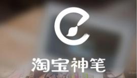 神笔模板有哪些