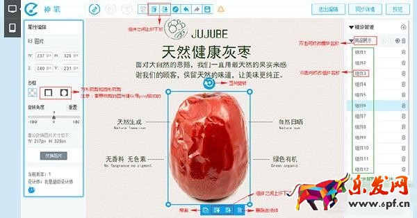 淘宝神笔自运营模板