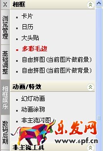 淘宝图片如何美化