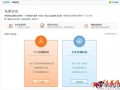 淘宝怎么成为企业店铺？