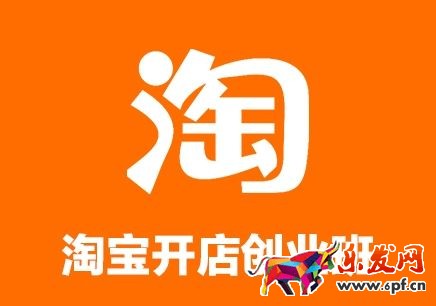 2017淘宝新号能开店吗