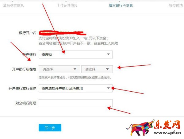 淘宝企业店铺怎么开通