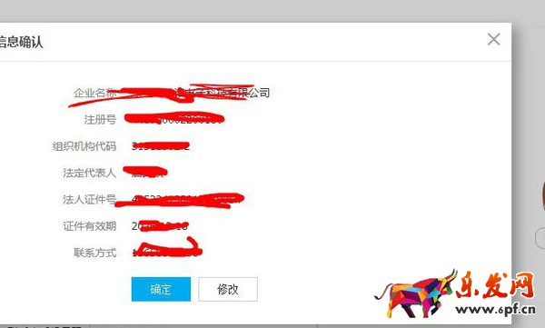 淘宝企业店铺怎么开通