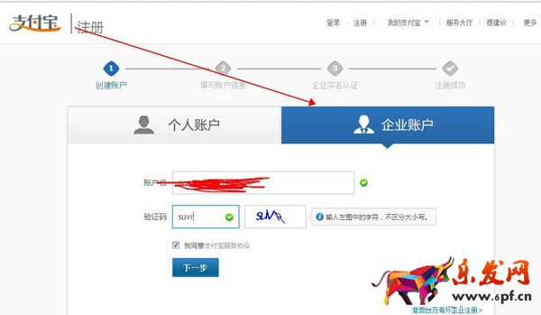 怎么开企业等淘宝店铺