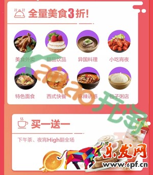 2017淘宝外卖517饿货节有什么优惠