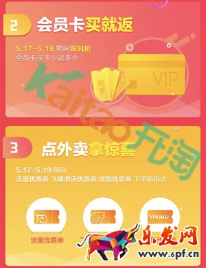 2017淘宝外卖517饿货节有什么优惠