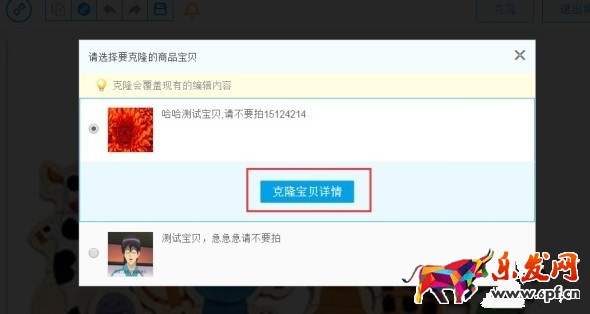 淘宝神笔自定义模板可以克隆吗
