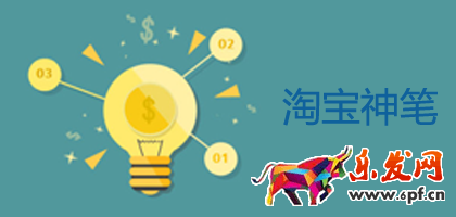 淘宝神笔怎么备份模板