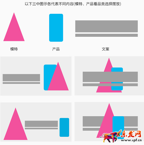 淘宝首页钻展图片制作教程
