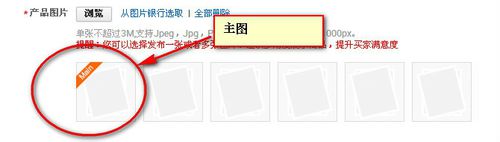 速卖通详情页图片要求