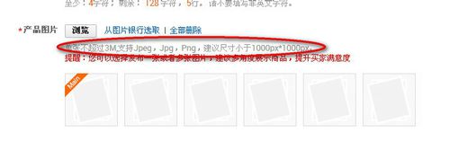 速卖通详情页图片要求
