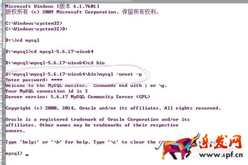 MySQL下载安装、配置与使用（win7x64）