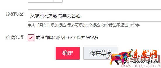 如何在微淘发布自媒体视频内容?