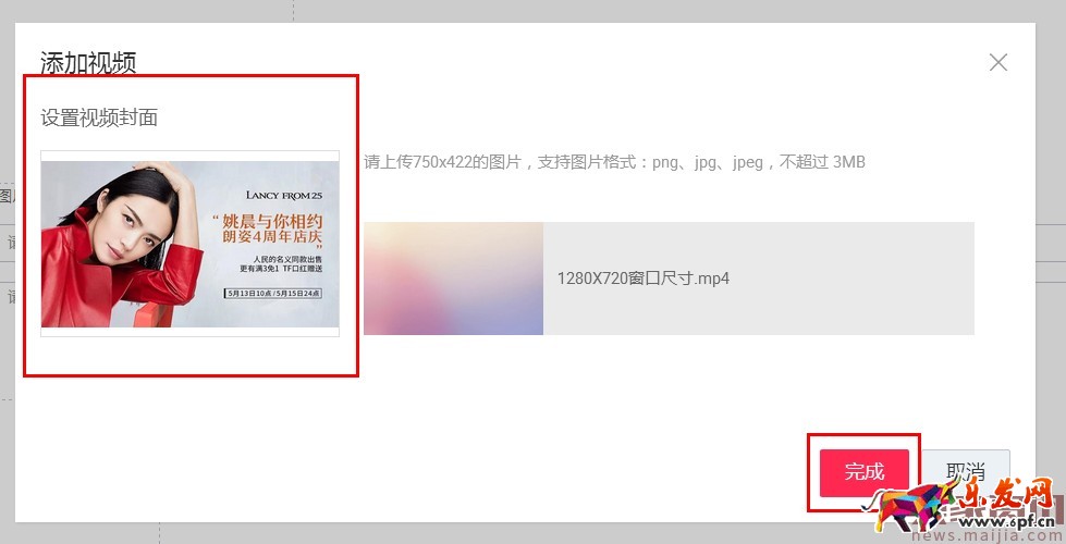 如何在微淘发布自媒体视频内容?