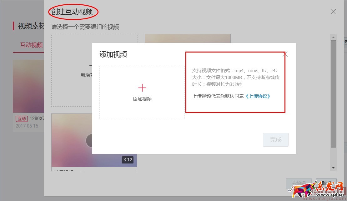 如何在微淘发布自媒体视频内容?