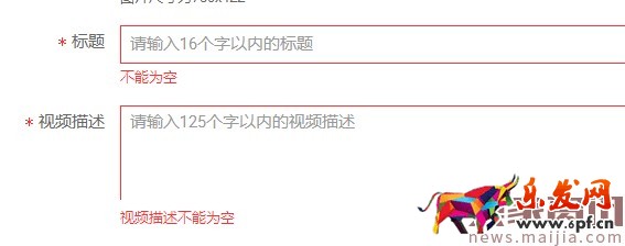 如何在微淘发布自媒体视频内容?
