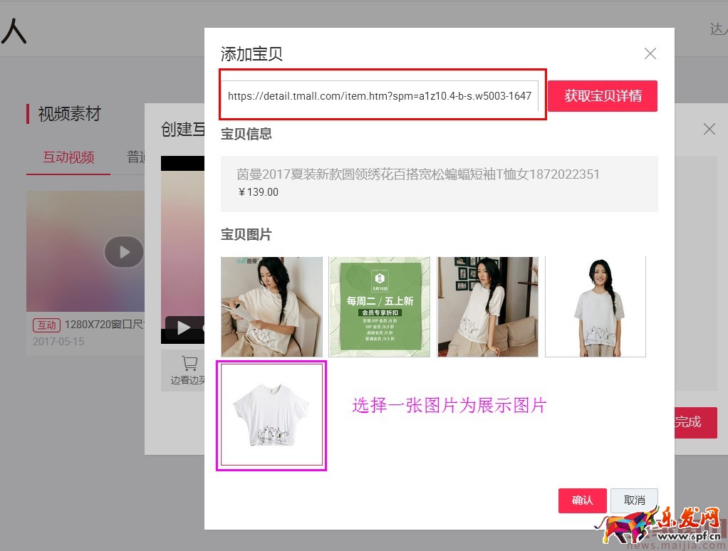 如何在微淘发布自媒体视频内容?