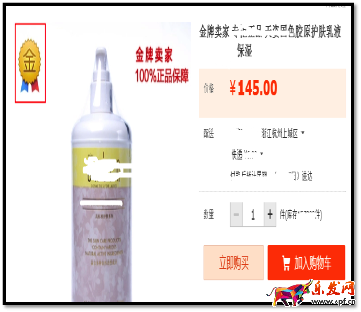 淘宝滥发信息规则 淘宝滥发信息规则