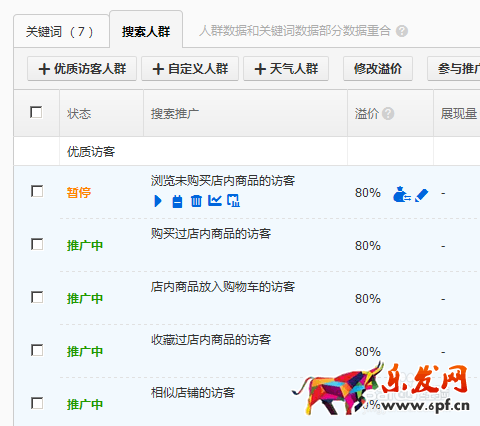 直通车设置默认出价6.png