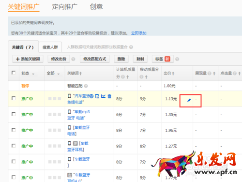 直通车设置默认出价4.png