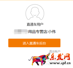 直通车设置默认出价1.png