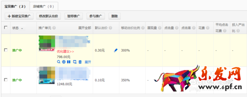 直通车设置默认出价3.png