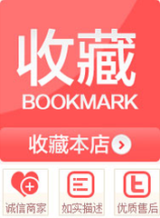 淘宝店铺点击图片收藏店铺怎么弄