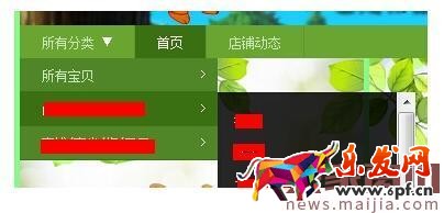 淘宝店铺标签类型分类添加方法 淘宝店铺标签类型分类添加方法