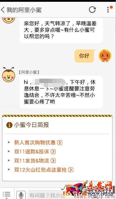 阿里小蜜客服入口及功能介绍 阿里小蜜客服入口及功能介绍