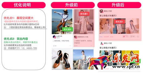 淘宝爱逛街