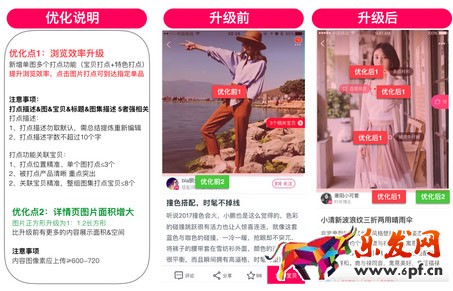 淘宝爱逛街