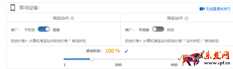 直通车推广