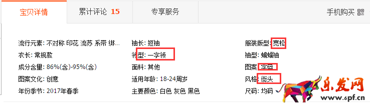 直通车推广