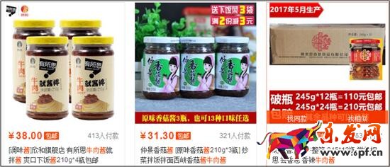 开淘宝店