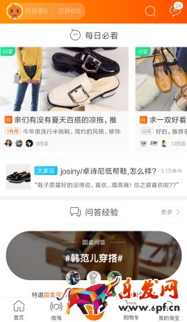 淘宝运营