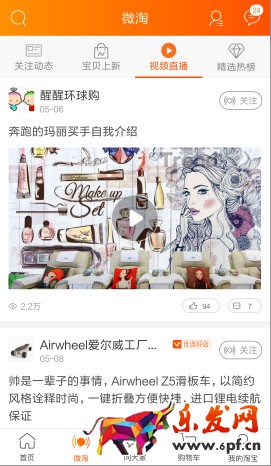 淘宝运营