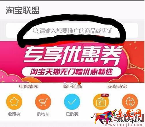 手机淘宝联盟能用吗？