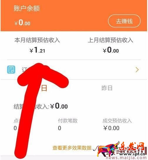 手机淘宝联盟能用吗？