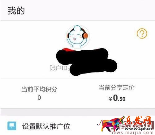 手机淘宝联盟能用吗？