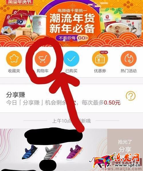 手机淘宝联盟能用吗？