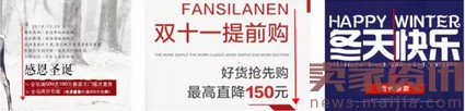 店铺装修教程:海报banner设计思路 店铺装修教程:海报banner设计思路