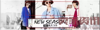 店铺装修教程:海报banner设计思路 店铺装修教程:海报banner设计思路