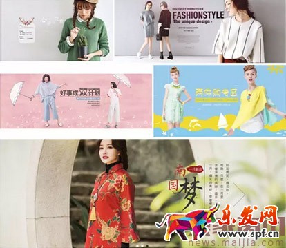 店铺装修教程:海报banner设计思路 店铺装修教程:海报banner设计思路