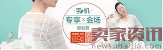 店铺装修教程:海报banner设计思路 店铺装修教程:海报banner设计思路