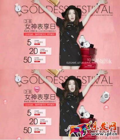 店铺装修教程:海报banner设计思路 店铺装修教程:海报banner设计思路
