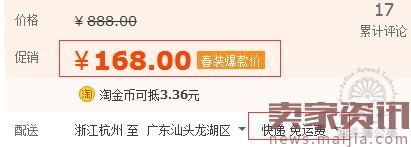 九大要点，提升店铺转化率！