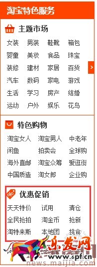 九大要点，提升店铺转化率！