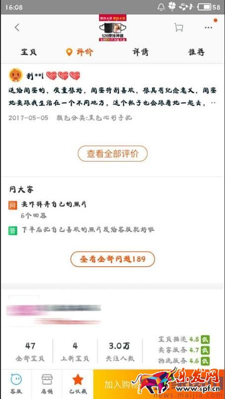 手淘问大家新手教程及玩法攻略